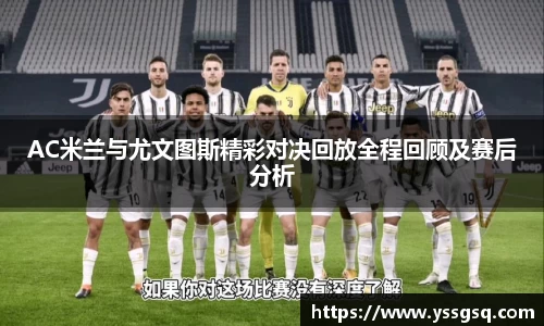 acMilan