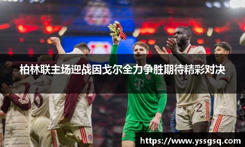 acMilan