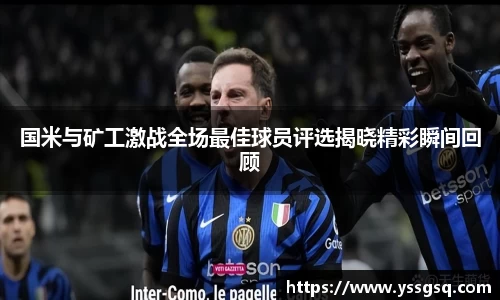 acMilan
